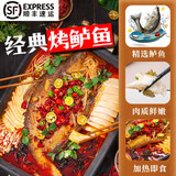 【顺丰】烤鲈鱼 烤鱼加热即食预制菜 烧烤聚餐露营海鲜水产鱼类品 烤鲈鱼【青椒味1份+麻辣1份】