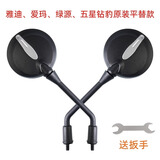 可普自行车反光镜雅迪电瓶车倒车镜爱玛通用电动车后视镜观后镜小型 雅迪、绿源、五星钻豹原装平替款8mm正丝