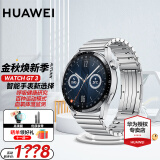 华为（HUAWEI）【出游季狂欢购】华为手表watch gt3运动智能两周续航蓝牙通话体温心率游泳防水男女电话血氧监测 尊享款46mm不锈钢金属表带丨皮带+大礼包