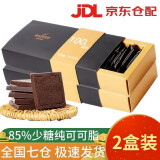 慕葡罗（moopl）100%纯黑巧克力*2盒 无糖巧克力休闲零食品低糖尿病人可吃可可脂 85%少量糖黑巧克力 盒装 260g 130g*2盒