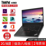 联想（ThinkPad）（32G 独显图形设计卡）移动工作站W520/W530二手笔记本电脑设计师 20-22年480四核 32G 512G固 2G独 ThinkPad工作站 稳定强悍 极速固态