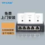普联（TP-LINK） 全屋wifi 无线ap面板套装 全千兆5G频段家用86型poe供电墙壁路由器 3个1200M白色+5口PoE路由器(家庭版)