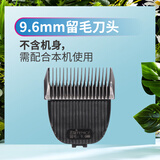 玄鸟宠物剃毛器狗狗电推剪专业留毛刀头宠物店专用宠物电推剪泰迪猫咪 9.6mm留毛刀头(不含机身)