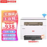 联想（Lenovo）M1688W Pro激光打印机办公家用学生卷子作业手机WIFI连接二维码扫描蓝牙连接打印复印扫描一体机 【套餐一】标配+原装粉盒*1