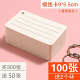 悦汇礼屋（YUEHUILIWU）空白硬卡纸片手写英语单词田字格拼音汉字生字卡背单词卡diy卡纸 单面四横线100张【9*5.5cm】