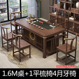 可渝家 茶桌椅组合实木功夫茶桌新中式茶几茶台桌阳台办公室多功能茶几 1.6M茶桌+1平梳椅4月牙椅 胡桃色