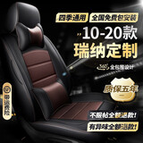瑞纳座套 10-2020款新老北京现代瑞纳坐垫专车专用汽车真皮座椅套全包围四季通用座垫夏季冬季坐垫套 全车座套360全包围专车定制【黑咖拼色豪华款】 瑞纳原车透气内饰改装20/17/16/14/13款