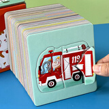 汽车拼图 3岁儿童工程车交通工具积木拼装宝宝喜欢的玩具书幼儿园小孩手工组装拼图卡片三岁0-2岁男孩宝宝简单大块拼图大脑开发记忆力专注力训练一岁精细动作训练玩具动手动脑玩拼图幼儿益智早教书 交通工具拼图