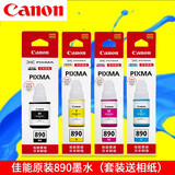 佳能（Canon）GI-890打印机墨水适用于G1800 G2800 G3800 G4800 连供墨水 原装GI-890四色墨水