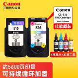 佳能（canon）PG815/CL816原装打印机墨盒 适用iP2780/MP288/MP236墨盒 原装815/816套装+墨水【可加墨约5600页】