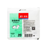 振德（ZHENDE）脱脂棉球 卫生清洁棉花球 0.5g 10g/袋  无菌家用一次性