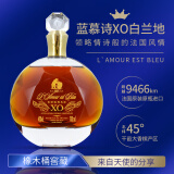 【窖藏30年】法国原装原瓶进口XO洋酒 蓝慕诗干邑白兰地 优质干邑大香槟区 深琥珀色 700ML 单瓶礼盒装