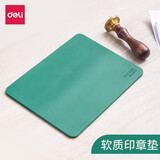 得力（deli）财务印章专用垫 印章胶垫银行印台垫盖章软垫子敲章垫办公用品 方形盖章垫 绿色/1个装