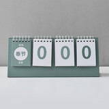 玩控 倒计时万年历 提醒牌天数距离中高考2024年考研春节预产期日历100天励志学生公务考试 迷森绿