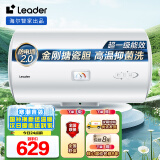 海尔智家出品 Leader60升电热水器家用储水式 2200W速热安全节能大水量一级能效专利防电墙LEC6001H-X5