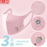 迷人微笑防晒口罩女男夏季3D冰丝防尘口罩紫外线透气可清洗调节黑色口罩时尚防风薄款防花妆口罩春秋 儿童款粉色系3只-图案随机