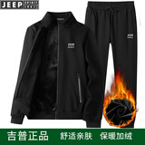 吉普（JEEP） 卫衣套装男秋冬季开衫休闲运动装男士加绒休闲裤卫裤立领跑步服 黑色束脚加绒款 2XL （135-150斤）
