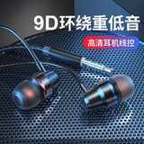 昊微 Type-C耳机入耳式有线适用oppovivo小米手机安卓圆孔高音质k歌重低音带麦降噪耳塞 3.5mm接口【炫酷黑】
