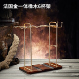 青苹果倒挂家用装饰摆件高脚杯悬挂红酒柜展示架创意红酒架 法国金一体6杯架-实木底座
