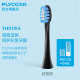 飞科（FLYCO） 电动牙刷头适用于FT7105、FT7205多角度清洁声波震动软毛刷头 1支 炫酷黑