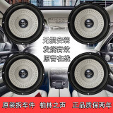 原拆大柏林之声汽车音响6.5寸重中低音车载扬声器喇叭升级改装件 4中低音2高音