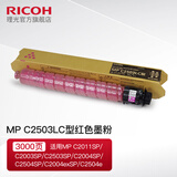 理光（Ricoh）MP C2503LC碳粉C2011SP/C2004SP/C2504SP/IM C2000/C2500 MP C2503LC红色（约0.3万页）