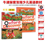 【英沃图书】牛津探索与发现 Oxford Discover第一版 1/2/3/4/5/6级别 7-13岁中小学生YLE/KET/PET考试教材 原版进口英文书 一版 1级别(学生书+练习册+学习账号)