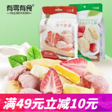 有零有食有零有食冻干草莓袋果脯涂层休闲零食品新鲜水果干蜜饯网红 冻干草莓38g*2+混合48g