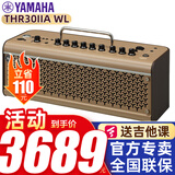 雅马哈吉他音箱THR10II THR30IIWL蓝牙充电便携民谣电木吉他效果器音响 THR30IIA带蓝牙充电弹唱款+礼包