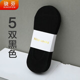骁芬 5双装袜子男士短袜黑春夏季薄款纯色棉吸汗船袜低帮透气隐形潮夏天 5双黑色 隐形棉袜【硅胶防拖跟】男女同款