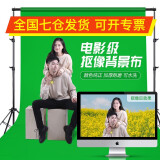 贝阳（beiyang） 绿幕摄影拍照绿色抠像背景布专业影视视频幕布直播拍摄纯色绿布抠图布扣像背景布 3*1米绿色(加厚加密送无痕钉） 官方标配
