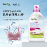 almawin德国进口有机内衣洗衣液 内衣裤专用清洗液洗涤剂 内衣净750ml