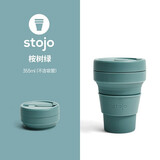STOJO美国Stojo便携折叠杯咖啡杯旅行户外隔热便携压缩塑料杯水杯男女 桉树绿/无吸管 355ml