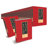 毛泽东批注二十四史精装纪念套装 ，2000套限量编号证书盖毛主席藏书章，刘思齐手书评语