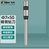 金典（GOLDEN）装订机打孔刀财务装订机钻刀7*50MM  装订机耗材 7*50钻刀 1个装