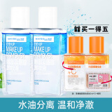 美宝莲（MAYBELLINE）眼唇卸妆液卸妆水油深层清洁眼部唇部彩妆脸部温和学生李佳琦推荐 眼唇卸70ml*2+40ml*2