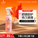 施华蔻（Schwarzkopf）羊绒脂滋养营养水150ml(精油护发  染烫修护 修护干枯 保湿顺滑)