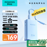 罗马仕（ROMOSS）充电宝苹果16充电器数据线三合一5000毫安30W双向快充 适用苹果华为小米手机笔记本电脑平板 蓝