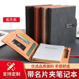凝蓝 多功能活页笔记本子带名片夹a5简约可定制logo学生日记本中秋送礼国庆节办公会议记录本企业定制 A5-U形扣200页10本（多色可选免费定制）