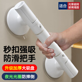 美瑞德免打孔吸盘扶手卫生间浴室扶手老人防摔扶手起身安全扶手35cm