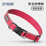 欢宠网狗项圈狗狗宠物脖圈脖套狗圈小狗小型中型大型犬狗绳牵引绳狗链子