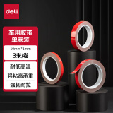 得力(deli)纳米胶带 强力胶无痕胶双面胶 10mm*3m*1mm 汽车家用多功能 耐高温防水防潮 灰色1卷/盒 JL620