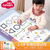 licheers控笔训练幼儿字帖儿童玩具3-6岁益智早教启蒙运笔练习本2岁男女孩