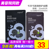 新生活化妆品新颜面膜5款补水保湿修护官网旗舰专柜护肤品 雪非雪新颜修护面膜