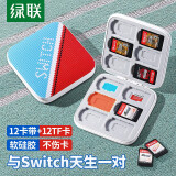 绿联(UGREEN) Switch任天堂lite游戏卡收纳盒 NS卡TF内存卡盒随身携带 12NS卡+12TF卡 红蓝经典款