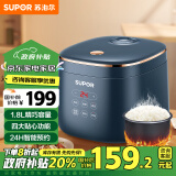 苏泊尔（SUPOR）【政府补贴】小型电饭煲电饭锅1.8L迷你1-2人350W小功率宿舍用多功能24H智能预约电饭煲SF18FC745