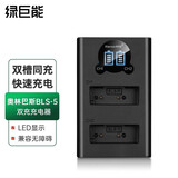 绿巨能（llano）适用奥林巴斯PS-BLS5/50相机电池充电器EM10 EPL9 EPL8 E-P7 OM5 EP1 EP2 EP3 EPL5 PL3 EPL6 EPL PS-BLS5双充充电器