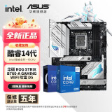 华硕主板CPU套装 搭 Intel 14600kf板U套装 14700kf 14900k 吹雪套装 【D5】华硕 B760-A 吹雪 Intel盒装 I5 14600KF