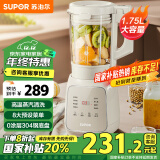 苏泊尔（SUPOR）破壁机 家用1.75L大容量多功能全自动加热免滤破壁豆浆机早餐机榨汁机辅食机 SP615 政府补贴