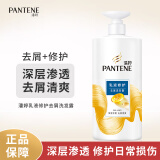 潘婷洗发露PRO-V乳液修护去屑洗发水750g
